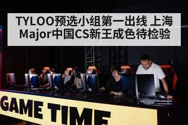 gaming team competition